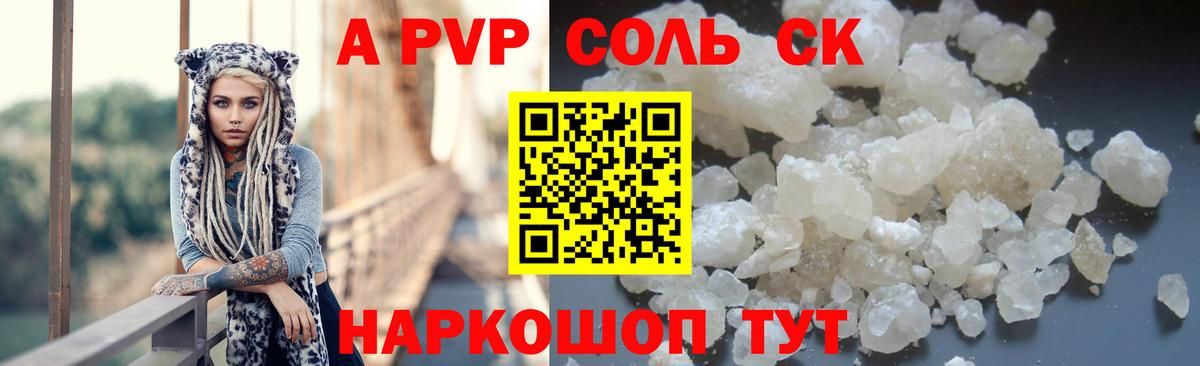 А ПВП мука  А ПВП Соль  Димитровград  Вход с VPN 
