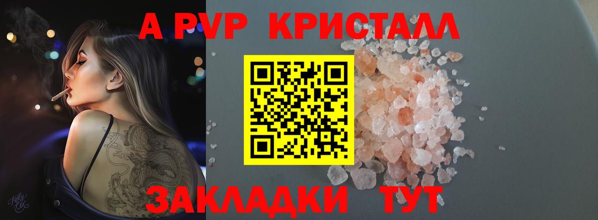 A PVP крисы CK Димитровград