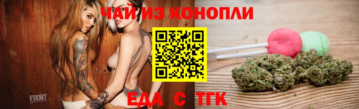 Cannafood марихуана  Вход с VPN  Димитровград 