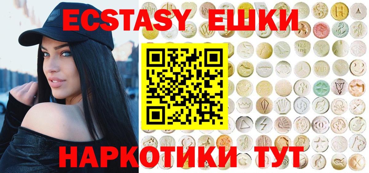 Экстази 99%  Ecstasy  Вход с VPN  мориарти клад  Ecstasy XTC  Димитровград 