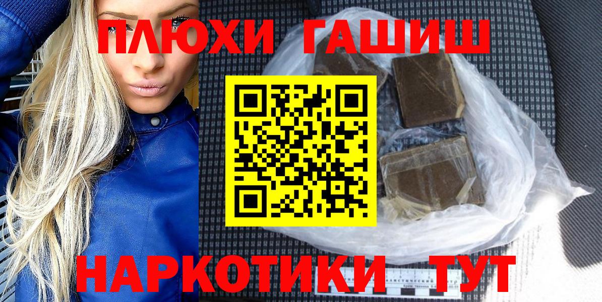 Гашиш Premium  Гашиш убойный  Димитровград  Гашиш  Вход с VPN 