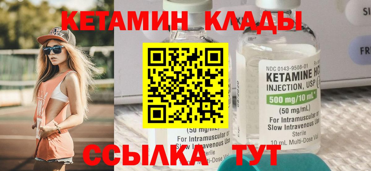 Кетамин VHQ  Вход с VPN  ссылка на мегу рабочий сайт  КЕТАМИН VHQ  Димитровград 