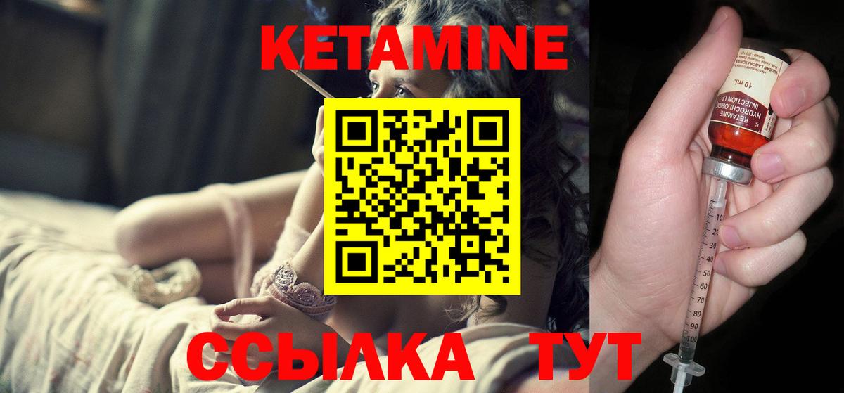 Кетамин ketamine Димитровград