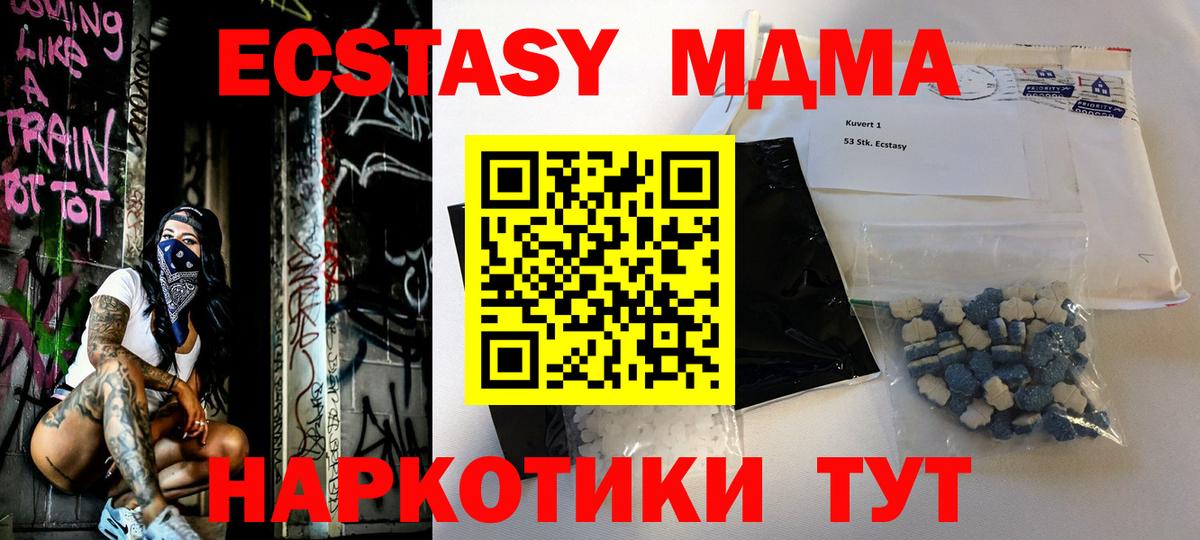 MDMA молли Димитровград
