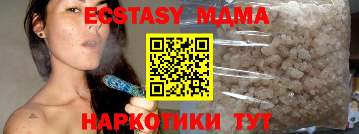 MDMA crystal  MDMA crystal  МДМА  Димитровград  Вход с VPN 