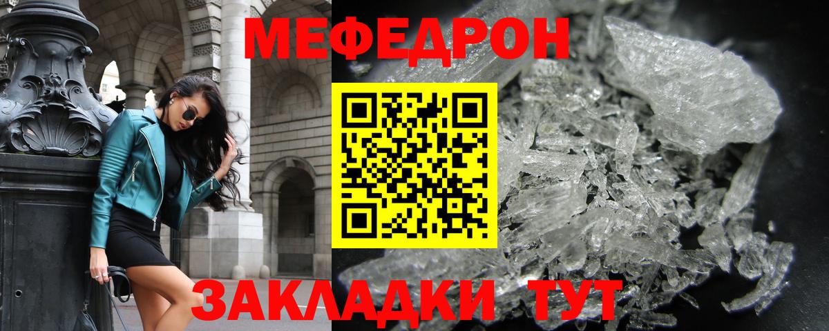 Меф Димитровград