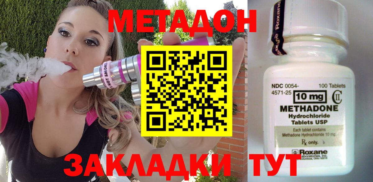 МЕТАДОН мёд Димитровград